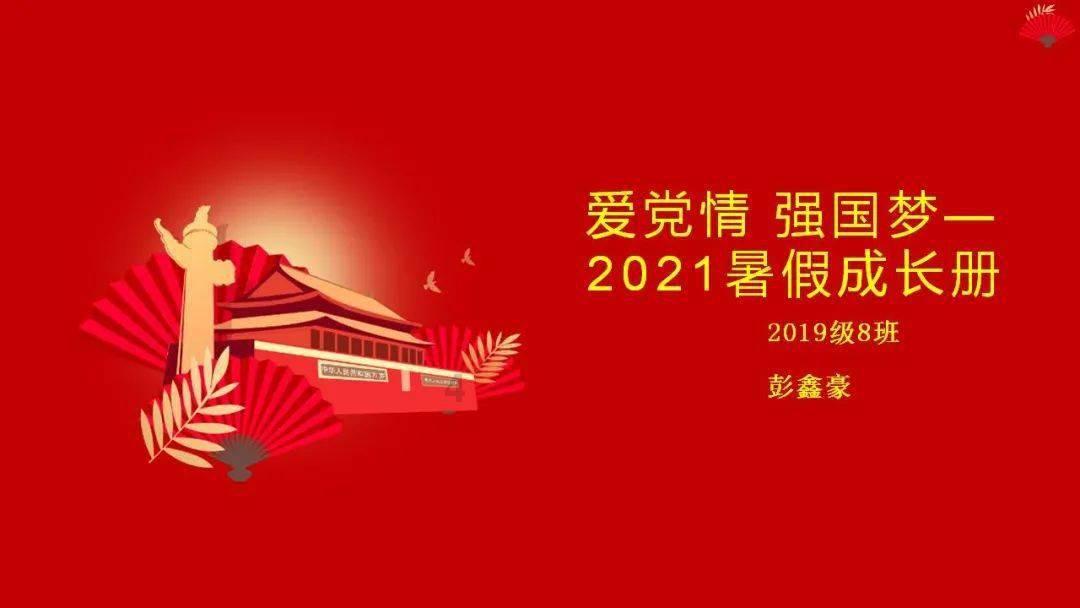 厦门大学侨联召开第十届四次全委（扩大）会议